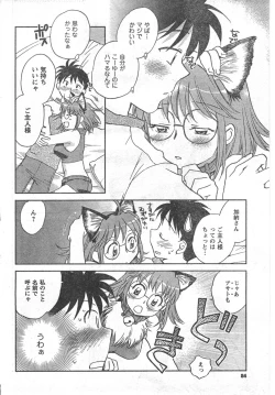 Page 84 of COMIC CanDoll 2008-03 Vol. 50