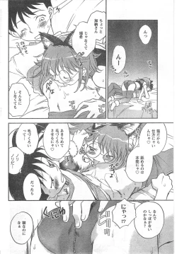 Page 86 of COMIC CanDoll 2008-03 Vol. 50