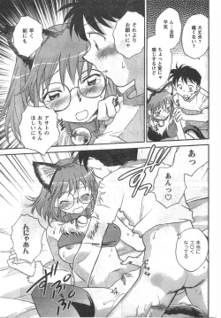 Page 89 of COMIC CanDoll 2008-03 Vol. 50