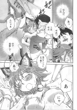 Page 91 of COMIC CanDoll 2008-03 Vol. 50