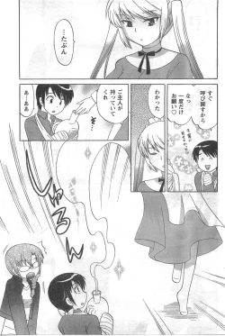 Page 99 of COMIC CanDoll 2008-03 Vol. 50