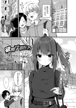 Page 134 of COMIC Reboot Vol. 32