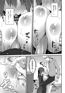 Page 144 of COMIC Reboot Vol. 32