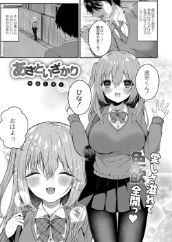 Page 158 of COMIC Reboot Vol. 32