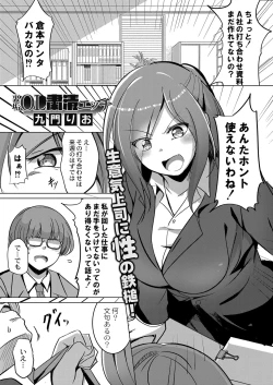 Page 322 of COMIC Reboot Vol. 32