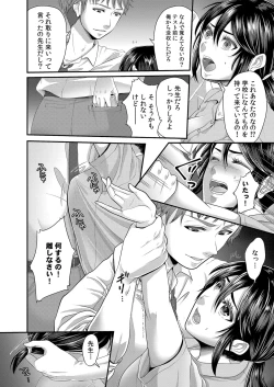 Page 357 of COMIC Reboot Vol. 32