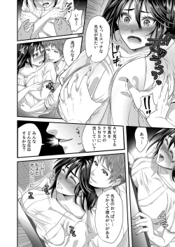 Page 377 of COMIC Reboot Vol. 32