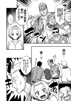 Page 427 of COMIC Reboot Vol. 32