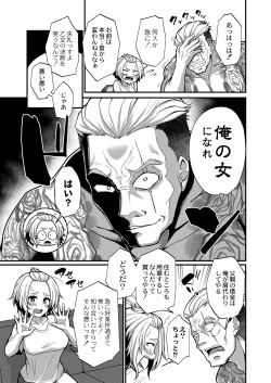 Page 432 of COMIC Reboot Vol. 32