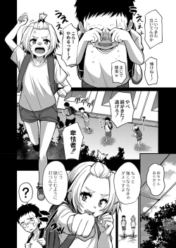 Page 445 of COMIC Reboot Vol. 32