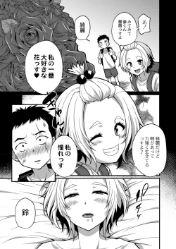 Page 446 of COMIC Reboot Vol. 32