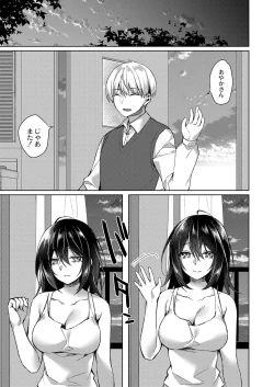 Page 82 of COMIC Reboot Vol. 32