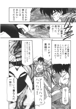 Page 101 of Alice Blade