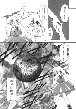 Page 104 of Alice Blade