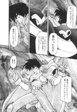 Page 105 of Alice Blade