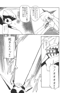 Page 108 of Alice Blade