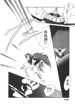 Page 113 of Alice Blade