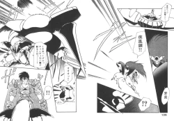 Page 114 of Alice Blade