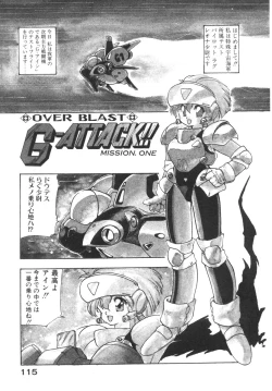 Page 123 of Alice Blade