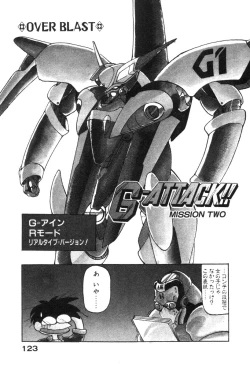 Page 131 of Alice Blade