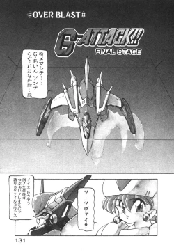 Page 139 of Alice Blade