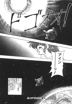 Page 146 of Alice Blade