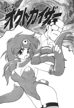 Page 147 of Alice Blade