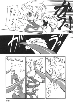 Page 159 of Alice Blade