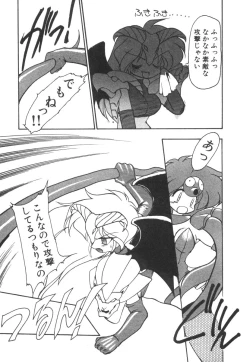 Page 161 of Alice Blade