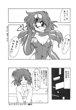 Page 170 of Alice Blade