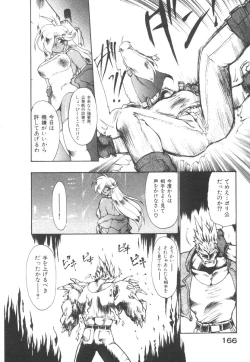 Page 174 of Alice Blade