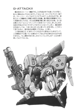 Page 179 of Alice Blade