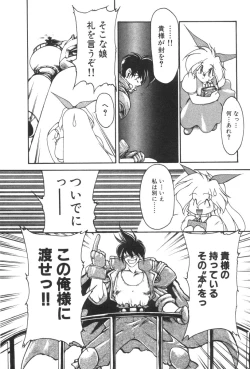 Page 17 of Alice Blade