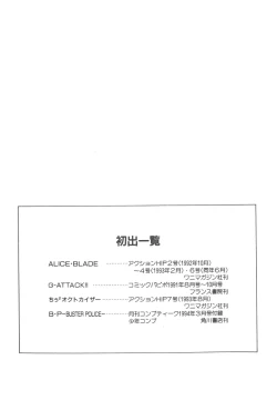 Page 181 of Alice Blade