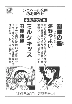 Page 185 of Alice Blade