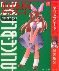 Page 1 of Alice Blade