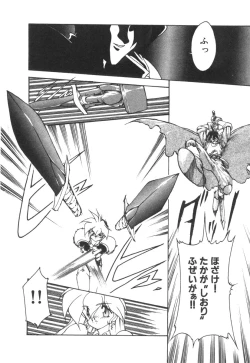 Page 25 of Alice Blade