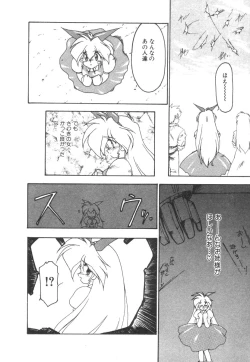 Page 27 of Alice Blade