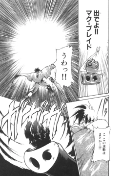 Page 30 of Alice Blade