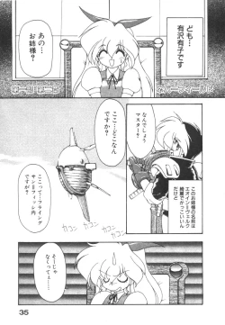 Page 39 of Alice Blade