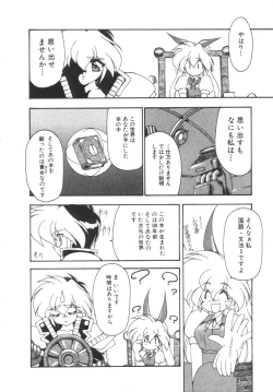 Page 43 of Alice Blade