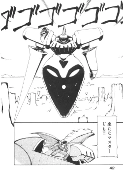 Page 47 of Alice Blade