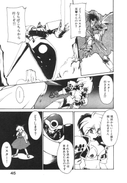 Page 50 of Alice Blade