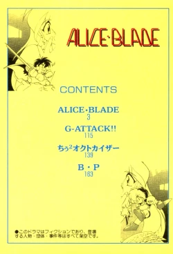 Page 5 of Alice Blade
