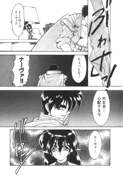 Page 71 of Alice Blade