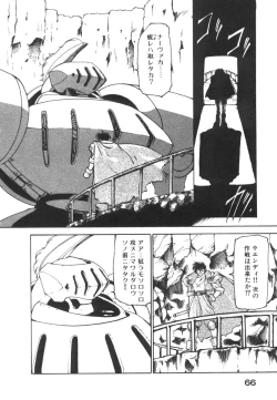 Page 72 of Alice Blade