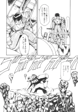 Page 73 of Alice Blade