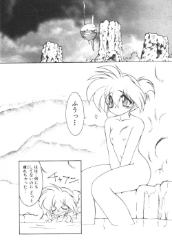 Page 74 of Alice Blade