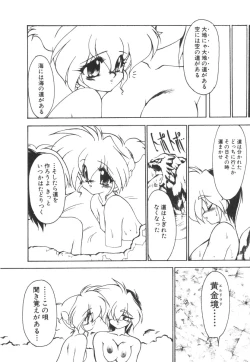 Page 78 of Alice Blade