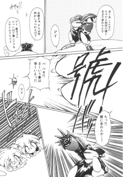 Page 81 of Alice Blade